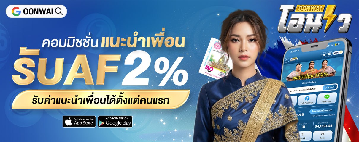 ฝาก-ถอน ออโต้