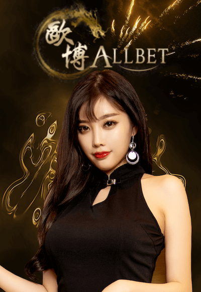 Allbet
