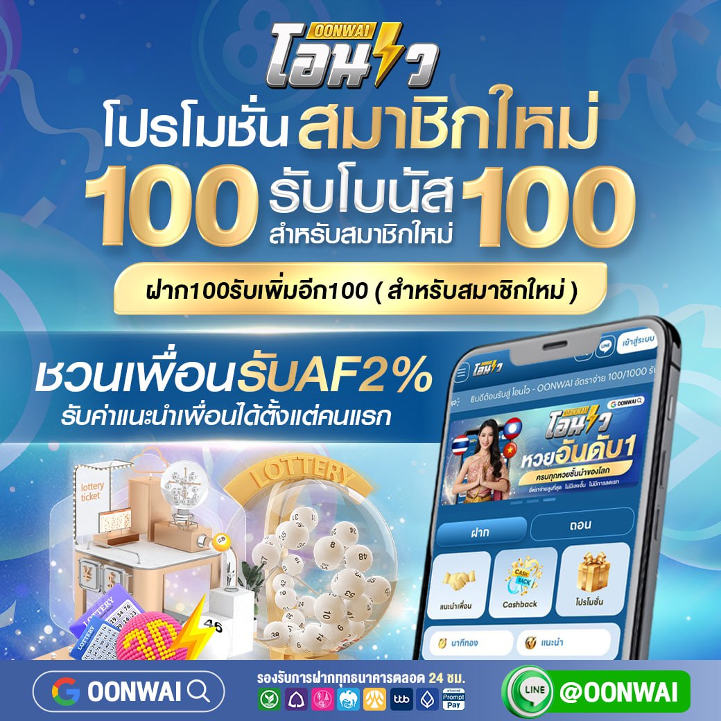 โปรโมชั่น 2