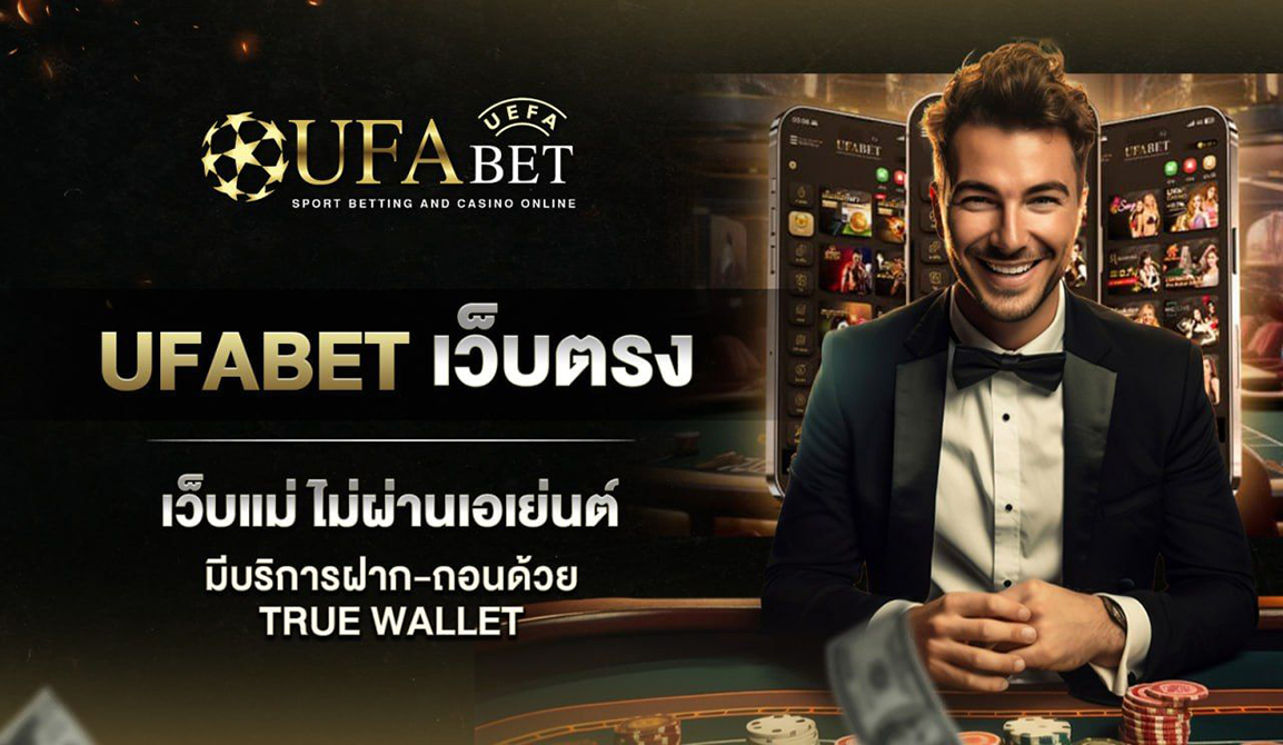 UFABET